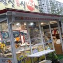 청실홍실떡방 이미지