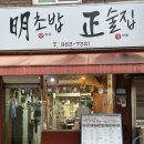 세븐일레븐 대구아양교점 | [대구/동구/지저동맛집] 초밥이 맛있는 오래된 노포 초밥집 " 명초밥 " 방문후기