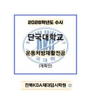 군산KSA 이미지