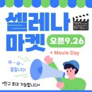 삼성영어셀레나다산한강학원