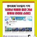 영어 회화B 이미지