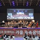 한빛예술단 이미지