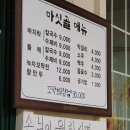 마싯골칼국수 수제비 이미지