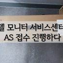 델DELL서비스센터 이미지