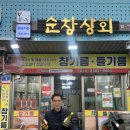 순창전통시장 터미널 | 봉신시장 국내산 저온냉압착 진짜참기름 순창상회 추천