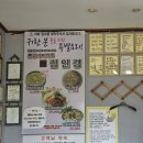 뽕잎젓갈 | 부안 맛집 김인경 바지락죽 | 뽕잎전까지 주문해야 진짜입니다