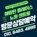 서울 노원역세권 반값 신축아파트 바로입주가능 이사준비 지금 여기! 이미지