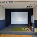 홍성골프연습장 이미지