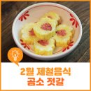 곰소젓갈 이미지