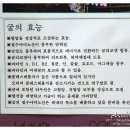 행운굴구이