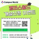 두드림글로벌재단