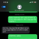 XX호텔 웨딩홀 메이크업 일당 140,000원 미지급! 입금 약속 지키지 않고 연락도 끊긴 상황, 피해 방지 위해 경고합니다 이미지