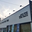 포항육전국수