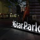 mbc 상징 조형물 이미지