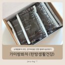 건강쌍화차 | 수제쌍화차 추천 가미쌍화차, 감기에 좋은 진한 쌍화차 솔직후기 (한방생활건강)