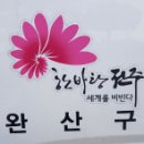 안전소류지 오늘뉴스