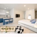 에비뉴142 | <가평 펜션 추천> 에비뉴펜션 감성 인테리어와 편리한 부대시설