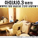 아미치0.3 - 서구 | 아미치0.3