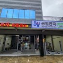 바른카바른정비