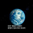 창백한푸른점