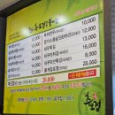 경기도 수원시 장안구 천천로 240 | 250910 수원 이목동 추오정남원추어탕 장안점 점심 맛집