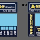 리치부동산중개사무소 이미지