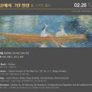 전원경의 미술관 옆 음악당 시즌4 이미지