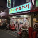 통큰이모숯불갈비 | 부산 남포동 늦게까지 하는 노포 고기집 반찬, 된장찌개 맛집 은성숯불고기