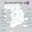 문화가 있는날 이미지