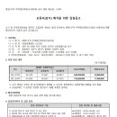 청주 SK VIEW 자이 - 보류지(상가) 매각 입찰공고 이미지