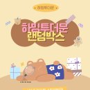하밍투더문