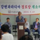 강변경로당 이미지