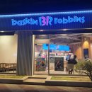 배스킨라빈스 포항장성점 | 베스킨라빈스 신메뉴 5월 이달의 맛 아이스 홈런볼 솔직후기