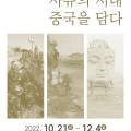 사유의시대-중국을담다 네이버블로그