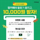 바른합기도키즈스쿨 | 7월 키즈에이원 SNS 이벤트 🎉활용기 올리고 선물받아요🎉