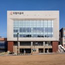 다원이음터센터 이미지