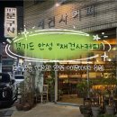 안성 이색카페 추천, 문구점을 개조한 <재건사커피> 후기