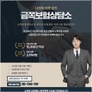 대한요양상담소