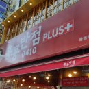 홍콩반점화명역점 이미지