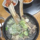 일호갈비탕