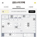 공본스터디카페도래울센터