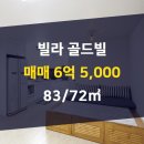 골드부동산공인중개사사무소 이미지