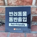 쁘니애견 | 행주산성 브런치 맛집 프로메나드: 애견동반 가능한 카페 추천