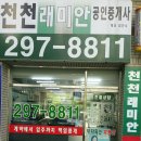 2024 8월 천천래미안 & 인근아파트 매매 및 전세시세[천천,래미안,부동산,아파트,공인,중개사,성대,성균관,대,역,부근,원룸,삼성] 이미지