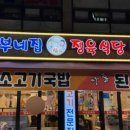 흥부네집 네이버블로그