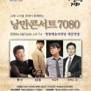 7080콘서트 이미지