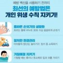 결막염 원인 전염 와 예방법 이미지