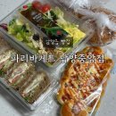 파리바게트화성남양점