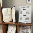서비스기공사 | 시흥경락 쾌뇌기공 쾌장경락 전문원 약손월드 시흥지부 방문후기