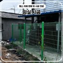 신중앙카서비스 | 임실휀스 펜스 - 공간의 경계를 표시할 때는? 이렇게 펜스를 설치합니다!